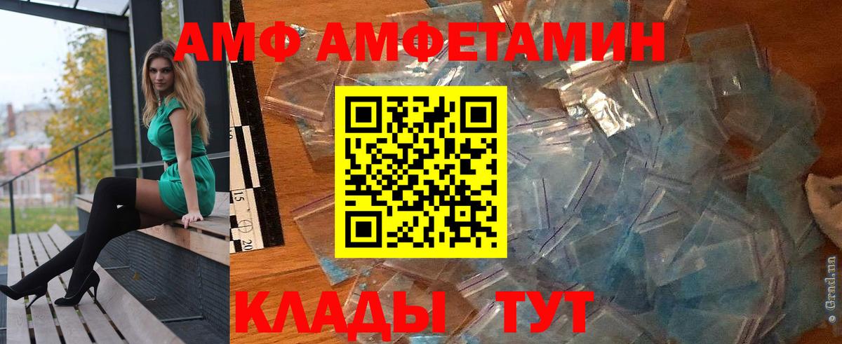 Амфетамин  Amphetamine Розовый  АМФ  Вход с VPN  Юрга 