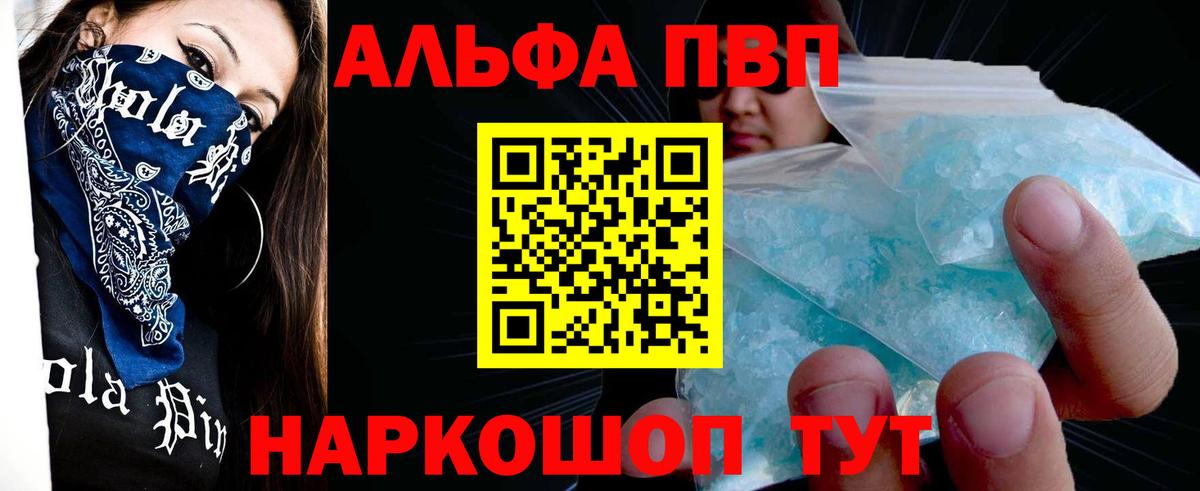 A PVP мука Юрга