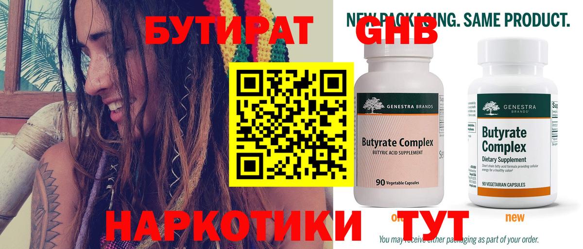 Юрга  БУТИРАТ буратино  Вход с VPN 