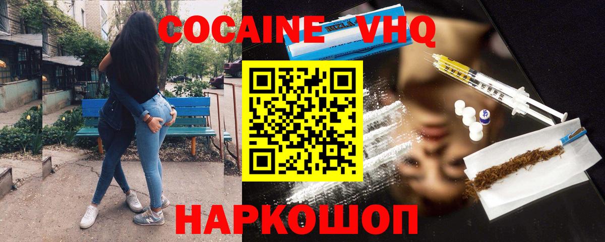 Cocaine Эквадор Юрга