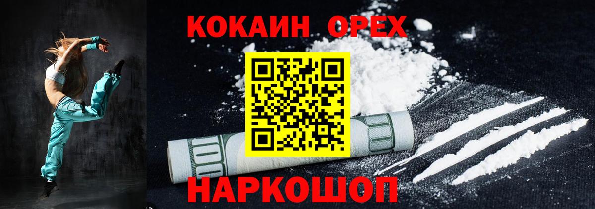 Cocaine  Вход с VPN  Юрга  COCAIN Перу 