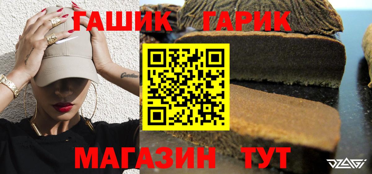 Гашиш 40% ТГК Юрга