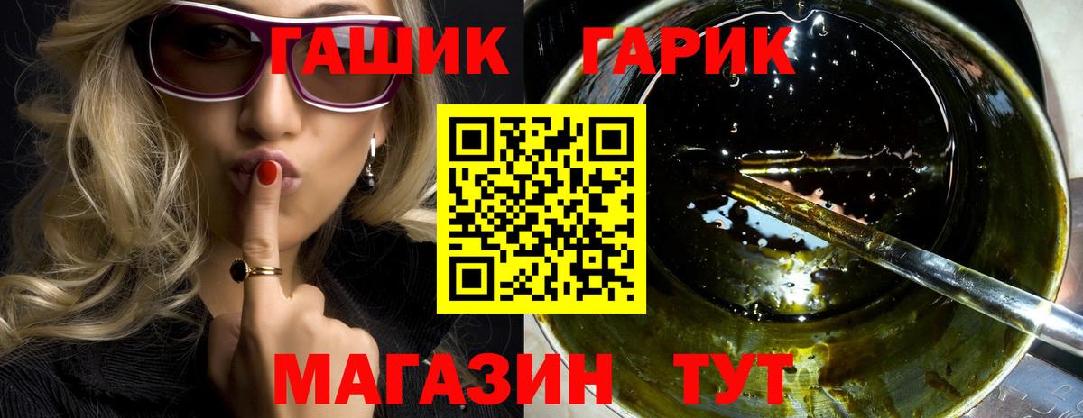 Юрга  Гашиш hashish  Гашиш  купить наркотики сайты  Вход с VPN  Гашиш гарик 