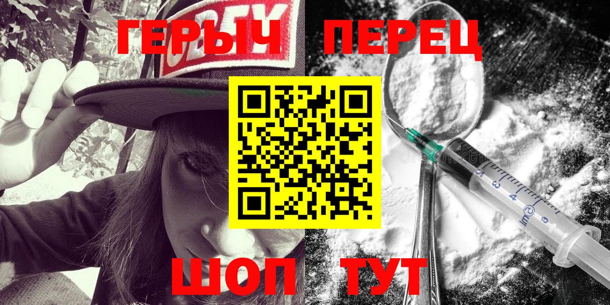 Юрга  ГЕРОИН гречка  Вход с VPN 