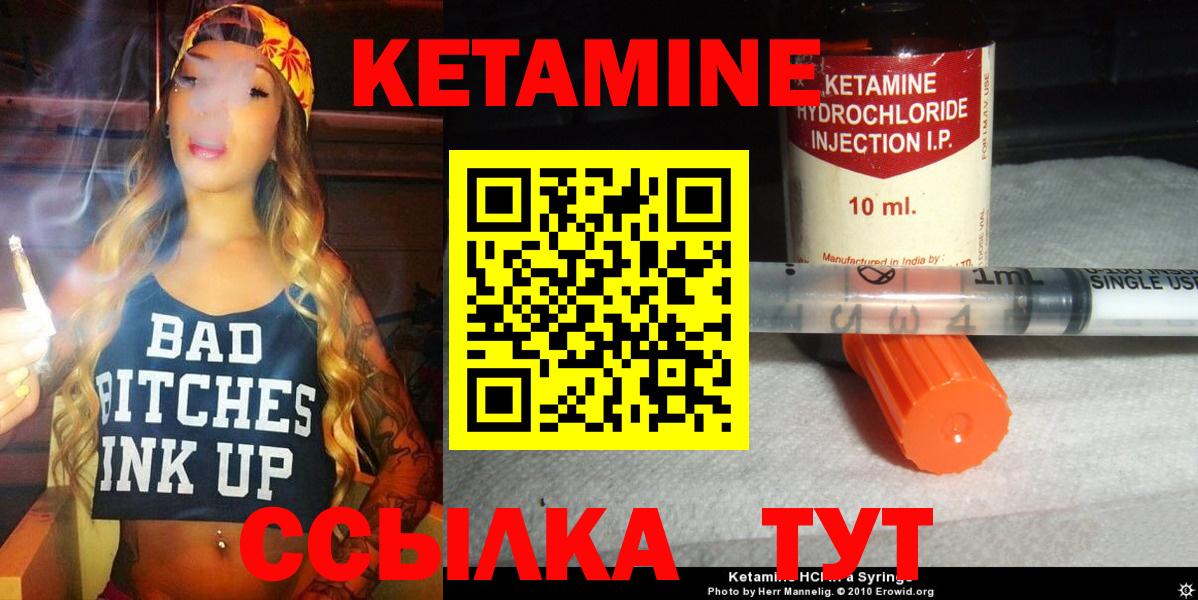Кетамин VHQ  Вход с VPN  Юрга 