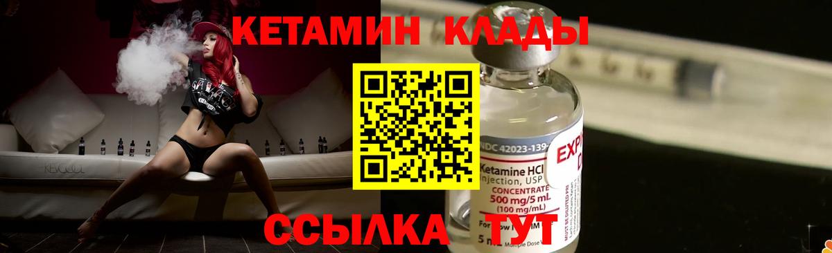 Кетамин VHQ Юрга