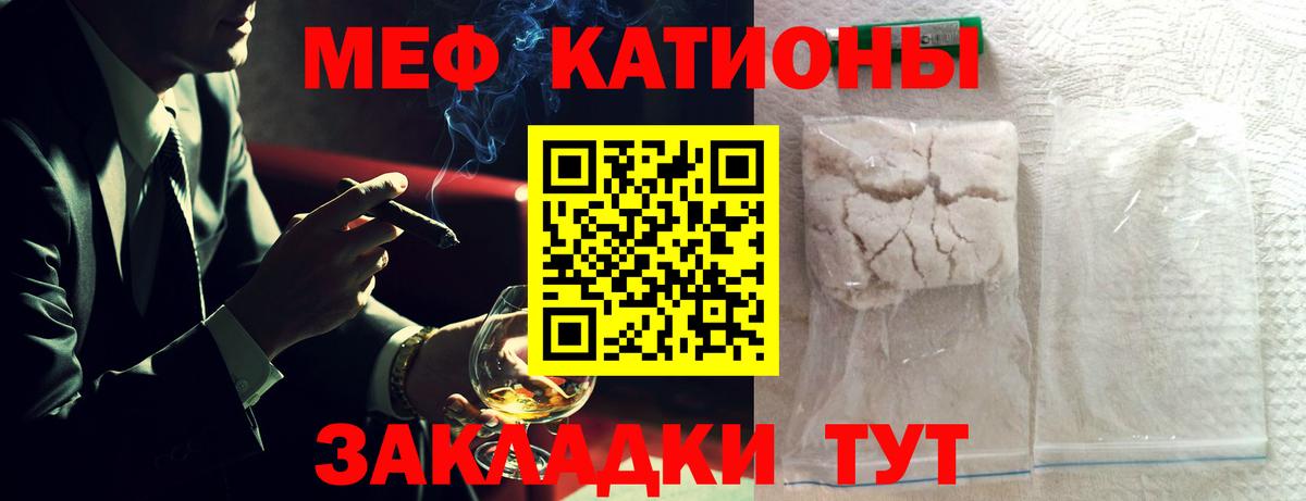 Меф кристаллы Юрга