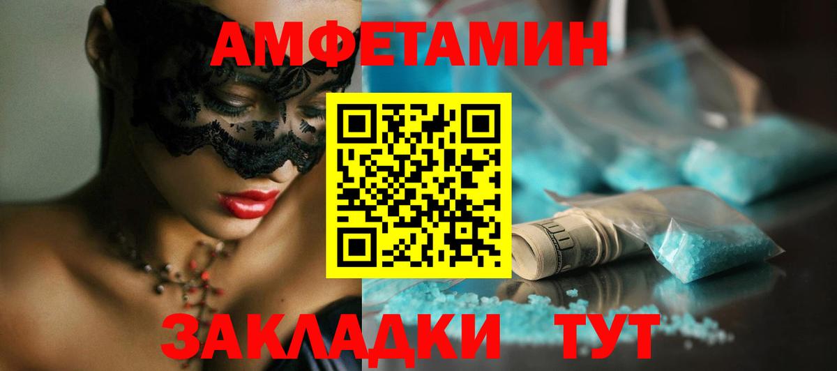 Юрга  Первитин мет  Первитин мет  Вход с VPN 