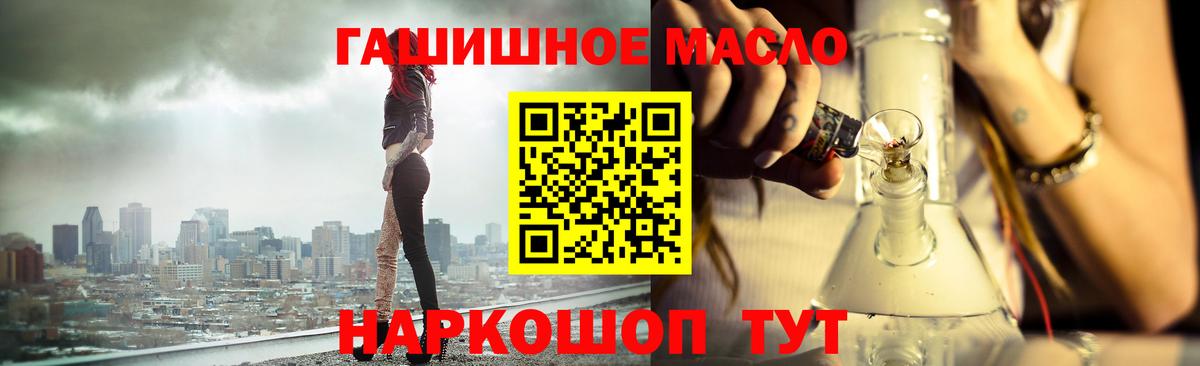 Дистиллят ТГК вейп с тгк  Вход с VPN  Юрга 